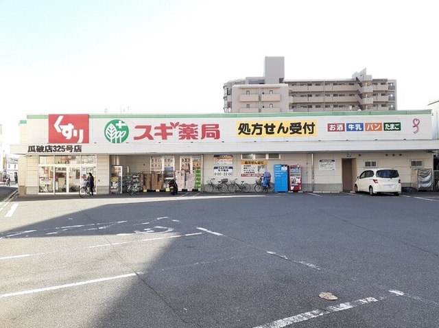 ドラックストア　スギ薬局瓜破店様（ドラッグストア）まで1300m