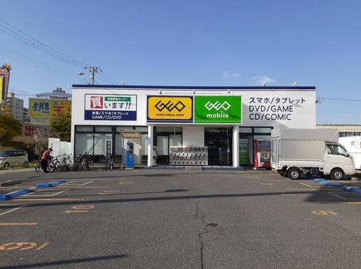 レンタルビデオ　ゲオ喜連東店様（レンタルビデオ）まで280m