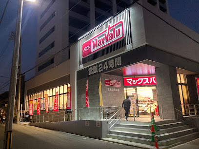 スーパー　マックスバリュ 瑞穂桜山店（スーパー）まで1101m