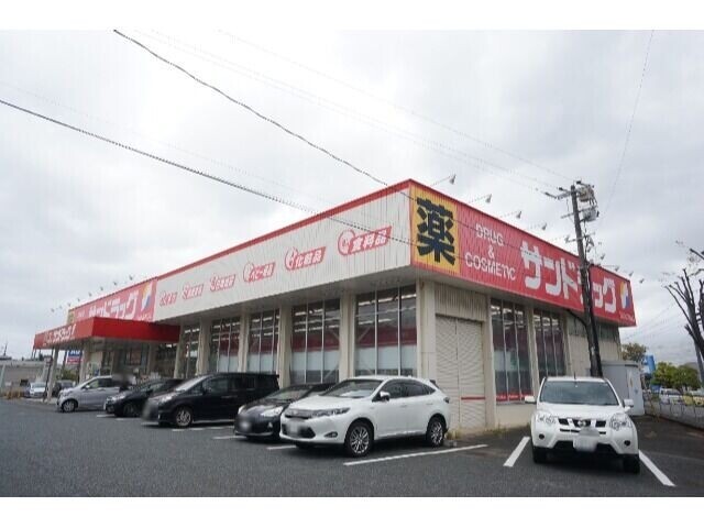 ドラックストア　サンドラッグ春日南店（ドラッグストア）まで1818m