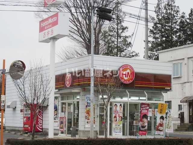 飲食店　ほっともっと白河旭町店（飲食店）まで857m