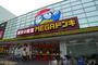 スーパー　MEGAドン・キホーテUNYアラタマ店（スーパー）まで596m