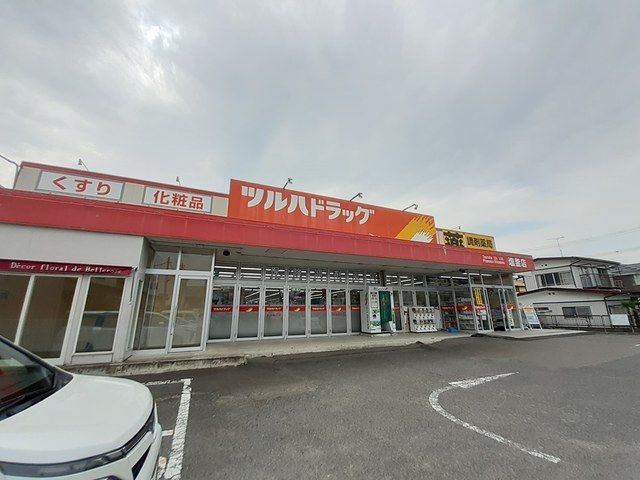 ドラックストア　ツルハドラッグ塩釜店（ドラッグストア）まで1675m