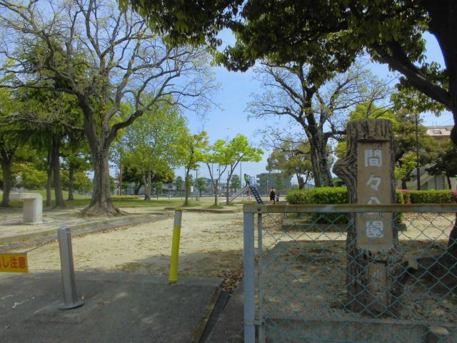 公園　間々公園（公園）まで670m