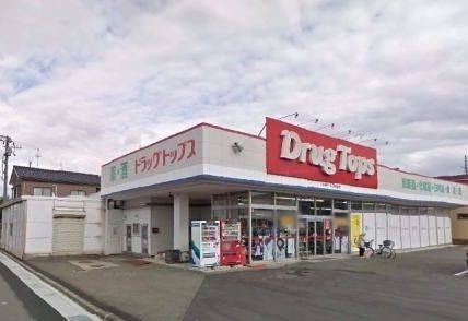 ドラックストア　ドラッグトップス曽野木店（ドラッグストア）まで1500m