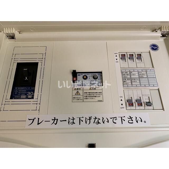 その他設備