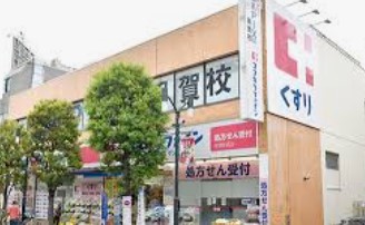 ドラックストア　ココカラファイン用賀駅前店（ドラッグストア）まで411m