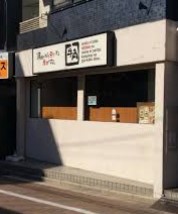 飲食店　焼肉酒家牛角用賀店（飲食店）まで212m