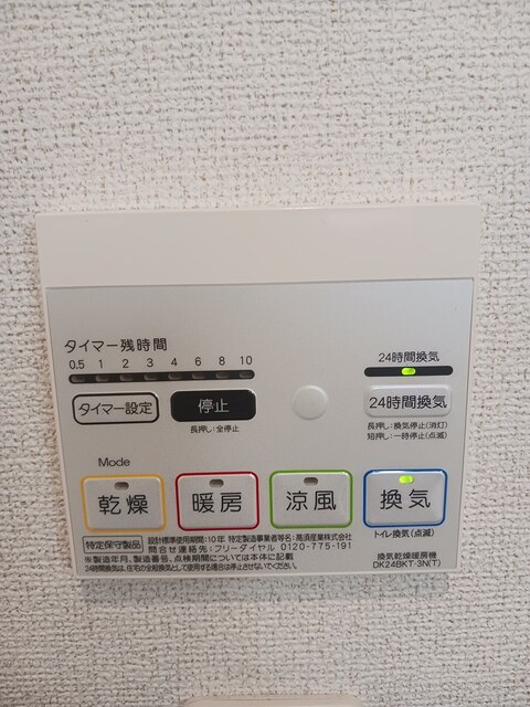 その他設備　浴室乾燥付きで雨の日でも洗濯物が干せます☆