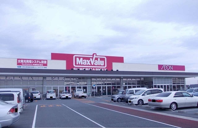 スーパー　マックスバリュ（スーパー）まで2300m