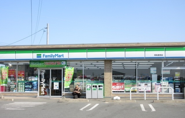 コンビニ　ファミリーマート明和斎宮店（コンビニ）まで1900m