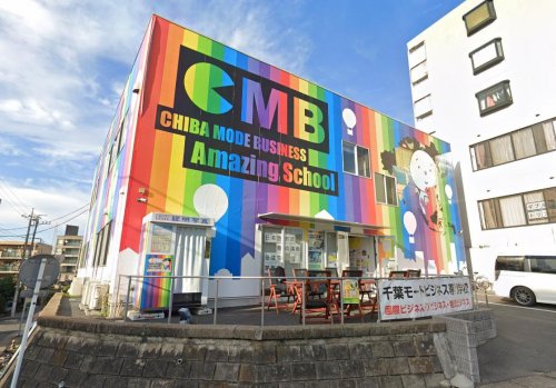 その他　千葉モードビジネス専門学校（その他）まで256m