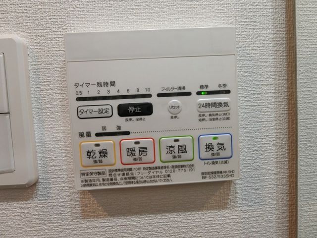 その他設備