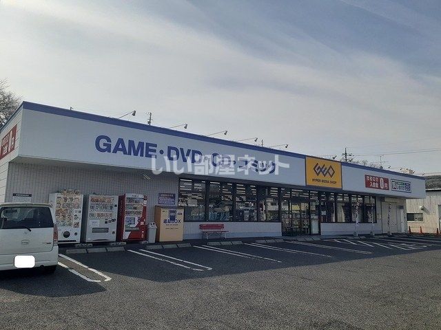 レンタルビデオ　ゲオ 妹尾店（レンタルビデオ）まで701m