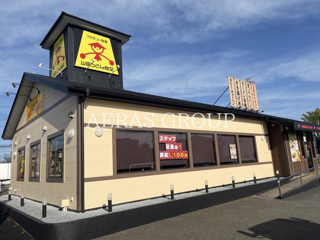 飲食店　山田うどん食堂 八千代島田台店（飲食店）まで499m