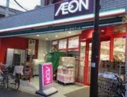 スーパー　まいばすけっと西日暮里6丁目店（スーパー）まで100m