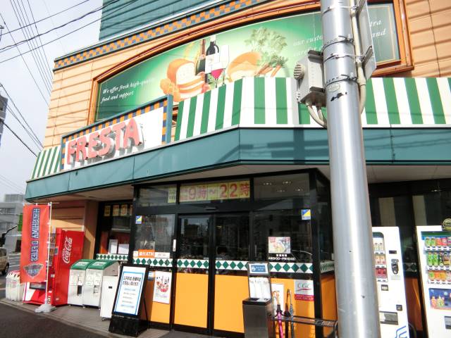 スーパー　フレスタ牛田店（スーパー）まで286m