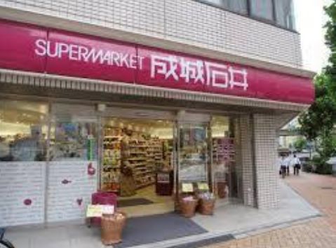 スーパー　成城石井日本橋一丁目店（スーパー）まで363m