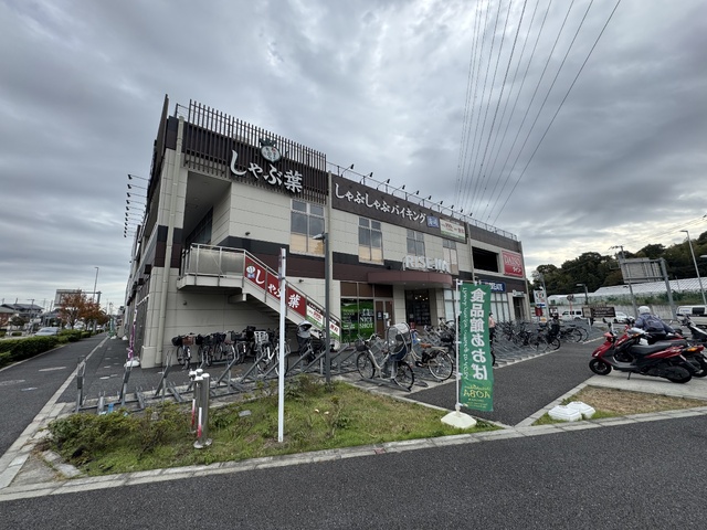飲食店　しゃぶ葉ライズモール戸塚店（飲食店）まで320m