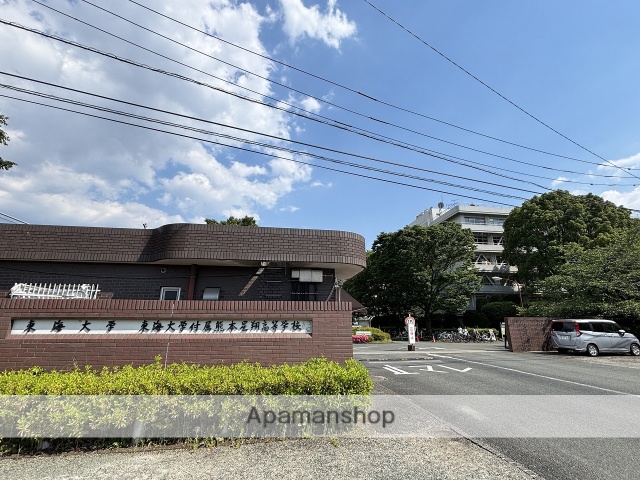 大学・短大　東海大学熊本キャンパス（大学・短大）まで1039m