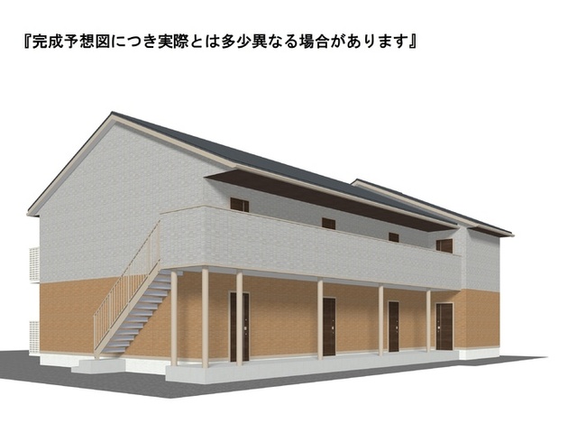建物外観　※完成予想図につき、実物とは多少異なる場合があります。