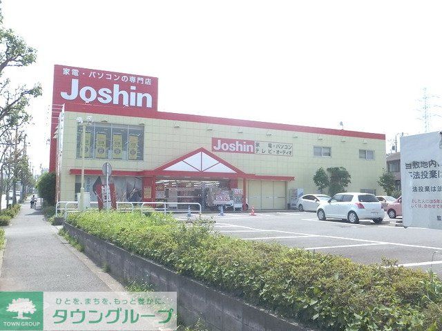 その他　ジョーシン（その他）まで550m