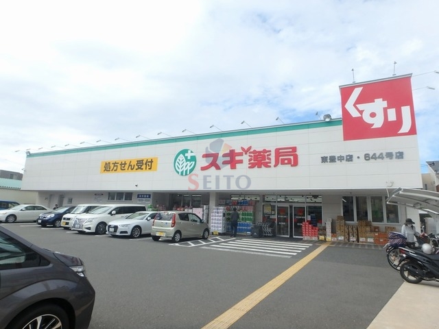 ドラックストア　スギ薬局東豊中店（ドラッグストア）まで877m