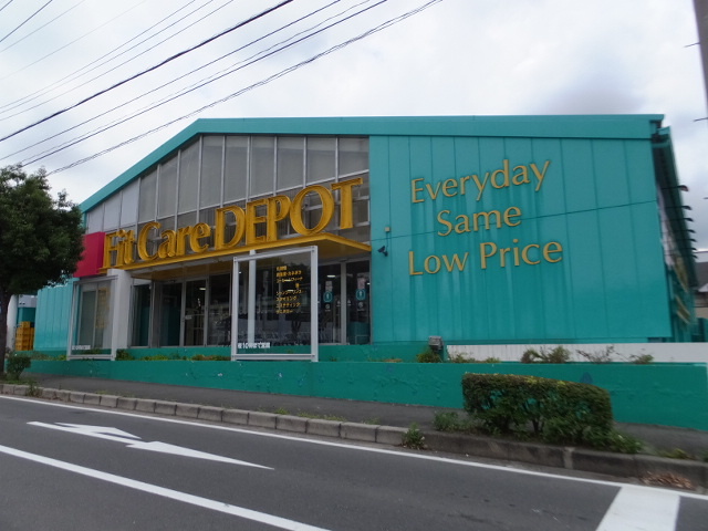 ドラックストア　Fit　Care　DEPOT中川店（ドラッグストア）まで966m