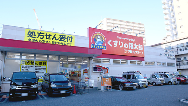 ドラックストア　調剤薬局くすりの福太郎 南千住7丁目店（ドラッグストア）まで173m