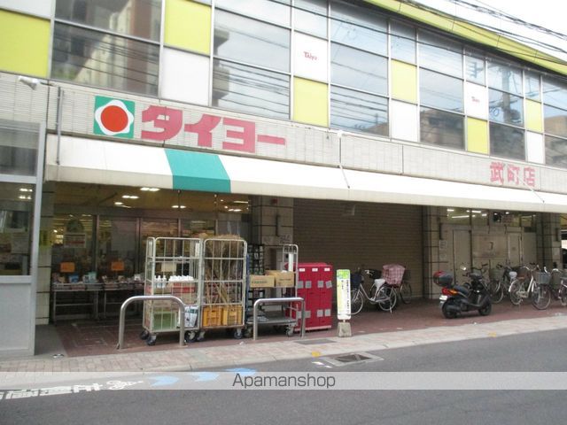 スーパー　（株）タイヨー／タイヨー武町店（スーパー）まで322m