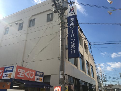 銀行　関西アーバン銀行 初芝支店（銀行）まで139m