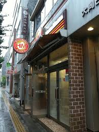その他　ほっともっと 南池袋2丁目店（その他）まで136m