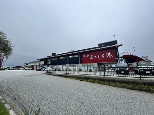 その他　道の駅四倉港（その他）まで1914m