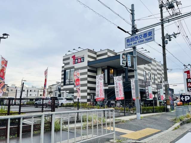 飲食店　ワンカルビ 摂津鳥飼店（飲食店）まで2731m
