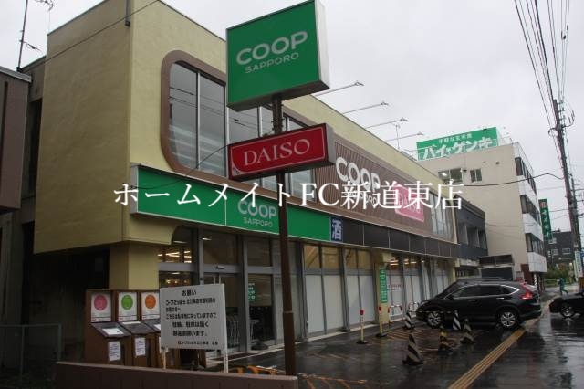 スーパー　コープさっぽろ北12条店（スーパー）まで302m