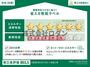 省エネ性能ラベル　住棟ラベル
