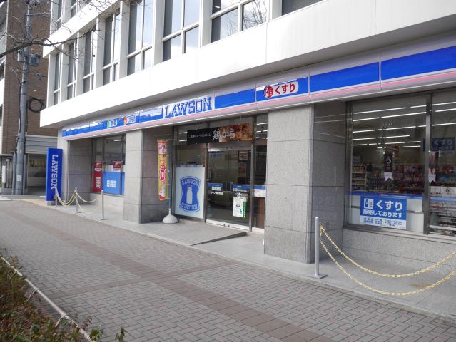 コンビニ　ローソン（コンビニ）（コンビニ）まで40m