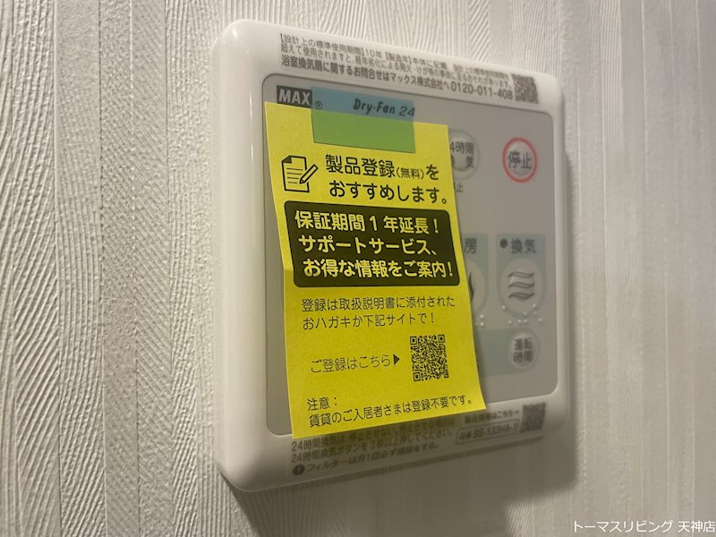 その他設備　※別号室の参考写真です。