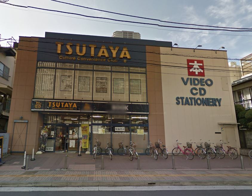 レンタルビデオ　TSUTAYA 小杉店（レンタルビデオ）まで1151m