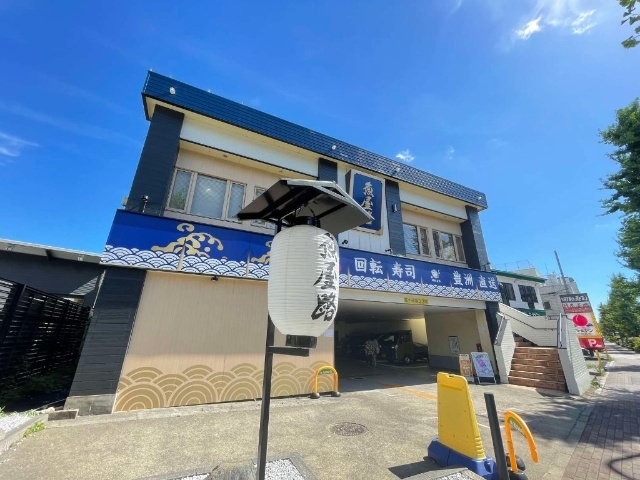 飲食店　魚屋路碑文谷店（飲食店）まで247m