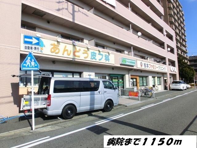 病院　あんどう皮フ科（病院）まで1150m