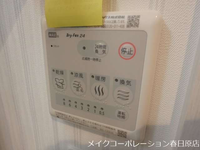 その他設備　写真は同型タイプ