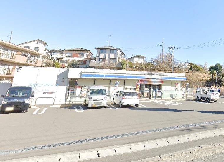 コンビニ　ローソン川崎王禅寺西五丁目店（コンビニ）まで1100m