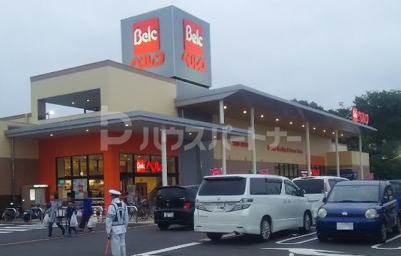 スーパー　ベルク鎌ヶ谷富岡店（スーパー）まで1510m