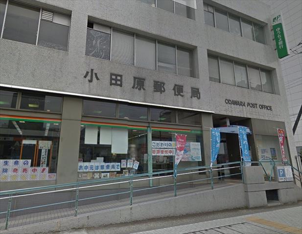 郵便局　小田原郵便局（郵便局）まで287m