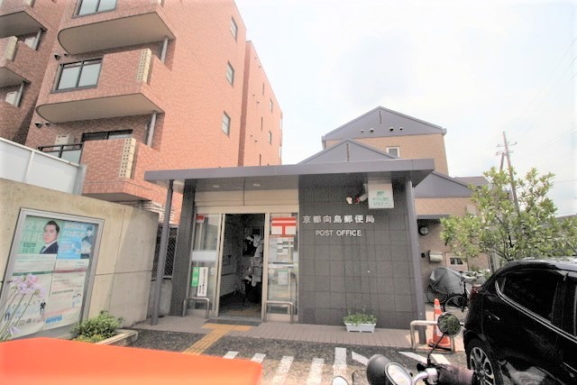 郵便局　京都向島郵便局（郵便局）まで260m