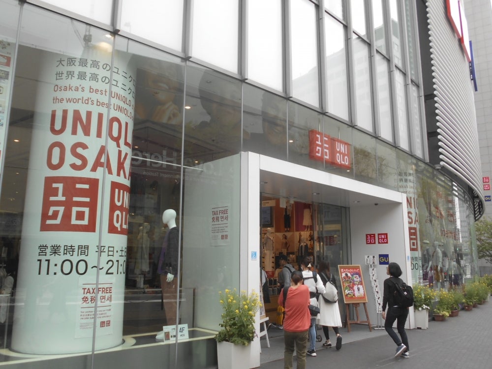 ショッピングセンター　UNIQLO OSAKA(ユニクロ オオサカ)（ショッピングセンター）まで476m