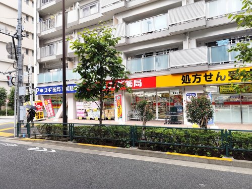 ドラックストア　スギ薬局 在宅調剤センター葛飾小岩店（ドラッグストア）まで195m