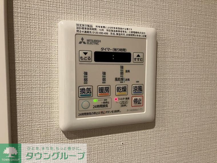 その他設備　設備