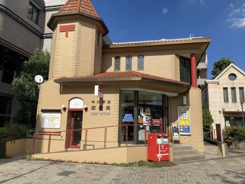 郵便局　中川駅前郵便局（郵便局）まで967m